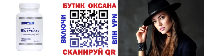 закладки  Междуреченск  omg как войти  БУТИРАТ вода 