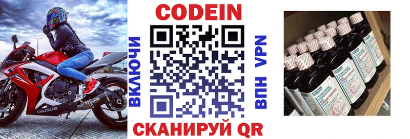 Кодеин напиток Lean (лин)  OMG tor  Междуреченск 