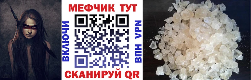закладка Междуреченск МЯУ-МЯУ мука