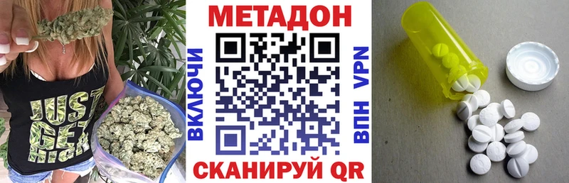 цены наркотик  Междуреченск  МЕТАДОН мёд 