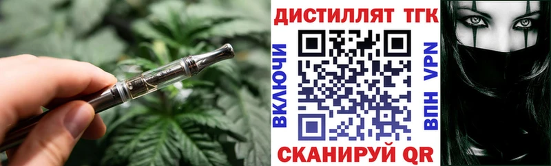 ТГК гашишное масло  купить закладку  Междуреченск 